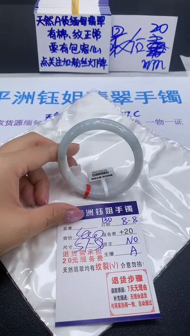 翡翠手镯未镶嵌1