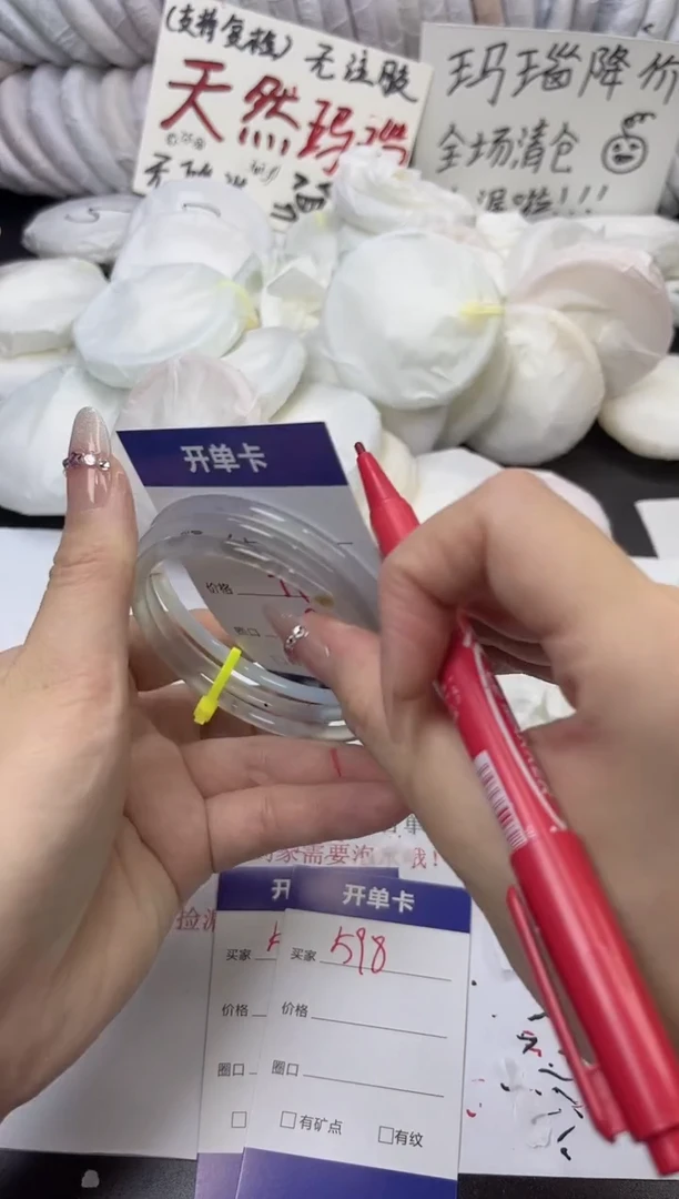 手镯玛瑙/玉髓未镶嵌597