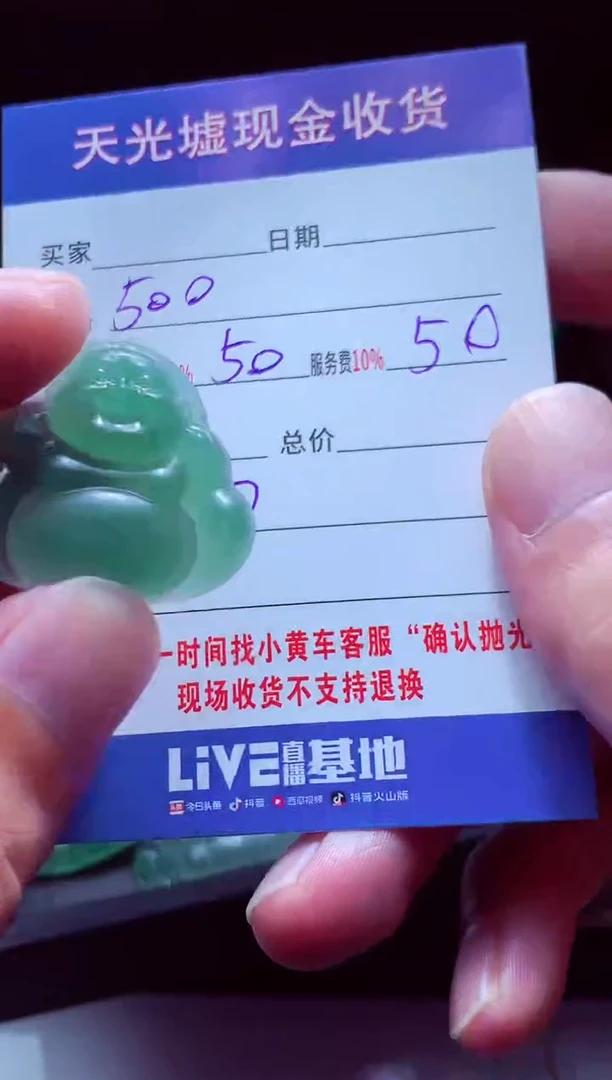 未镶嵌定制翡翠成*#翡翠毛货定制