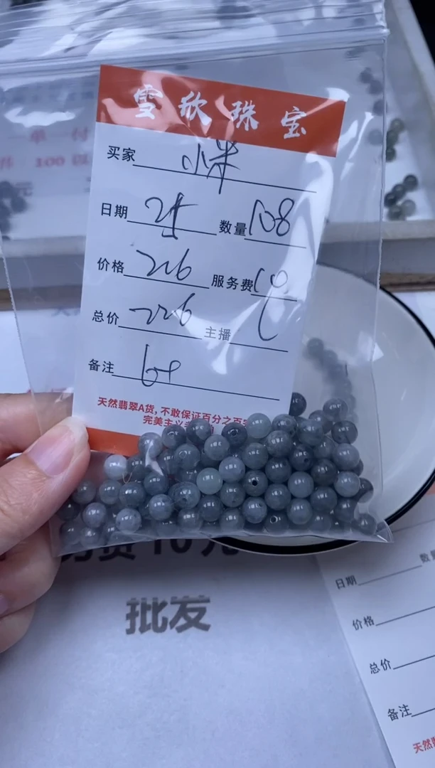 翡翠未镶嵌颈饰雪欣散珠定制diy