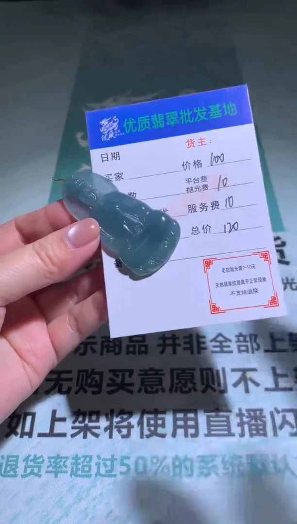 未镶嵌定制翡翠  毛货-不退不换