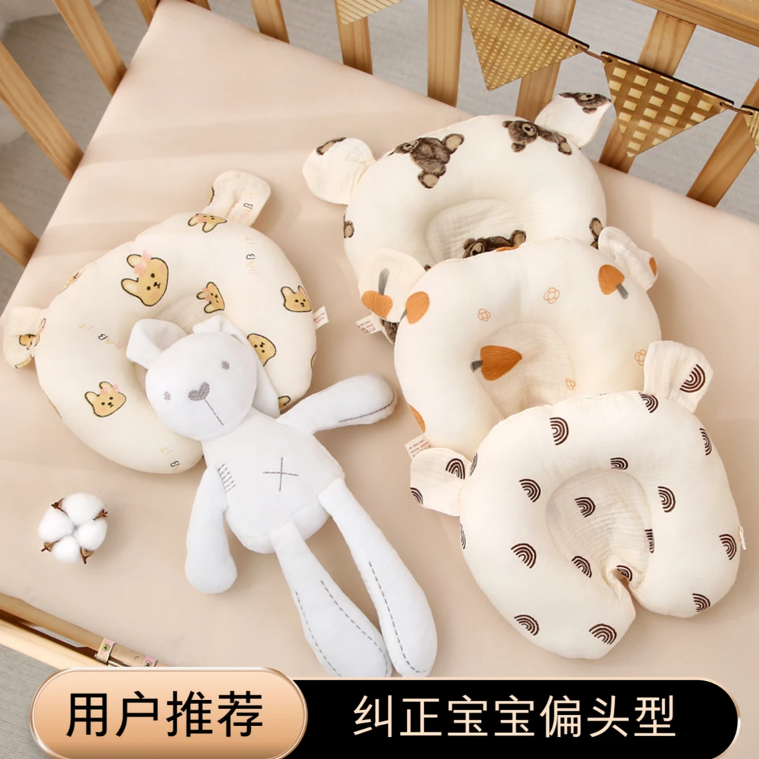 婴儿枕头0-1岁定型枕新生儿定型枕纠正防偏头型宝宝头型矫正婴儿