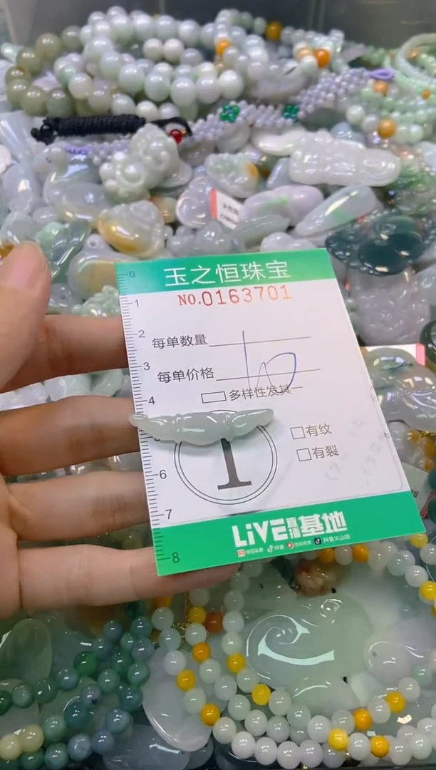 颈饰未镶嵌翡翠闪购0163701