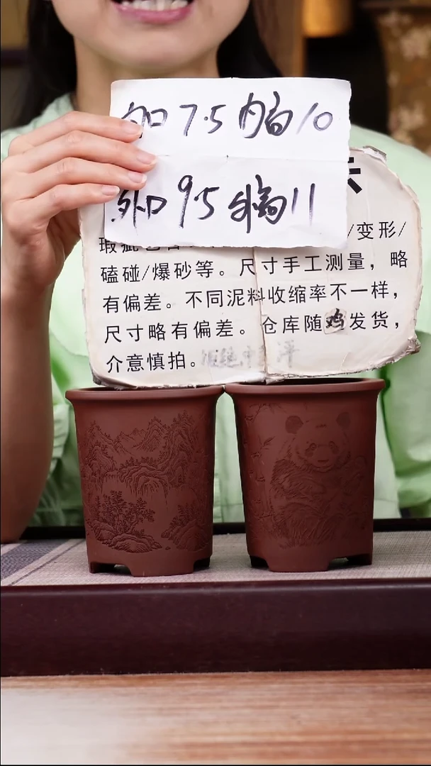 紫砂花盆瑕疵紫泥素刻熊猫和观山迷你小盆各一只无托