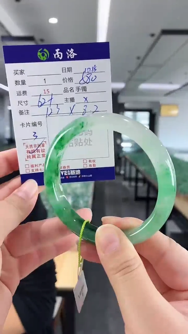 未镶嵌石英质玉手镯62+