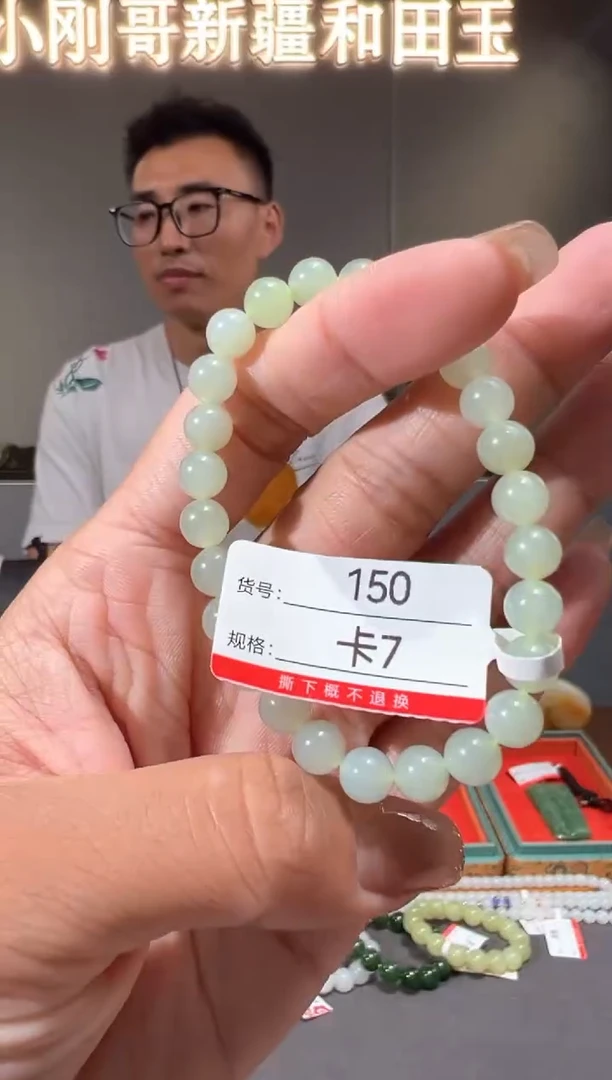 手串未镶嵌和田玉7
