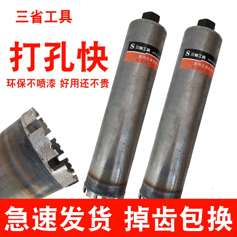 三省金刚石水钻头厂家直销不喷漆空调油烟机专钻钢筋混凝土超锋利