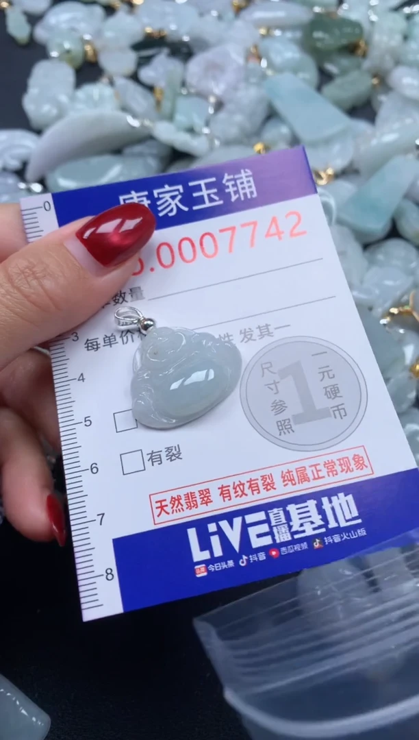 颈饰未镶嵌翡翠7742