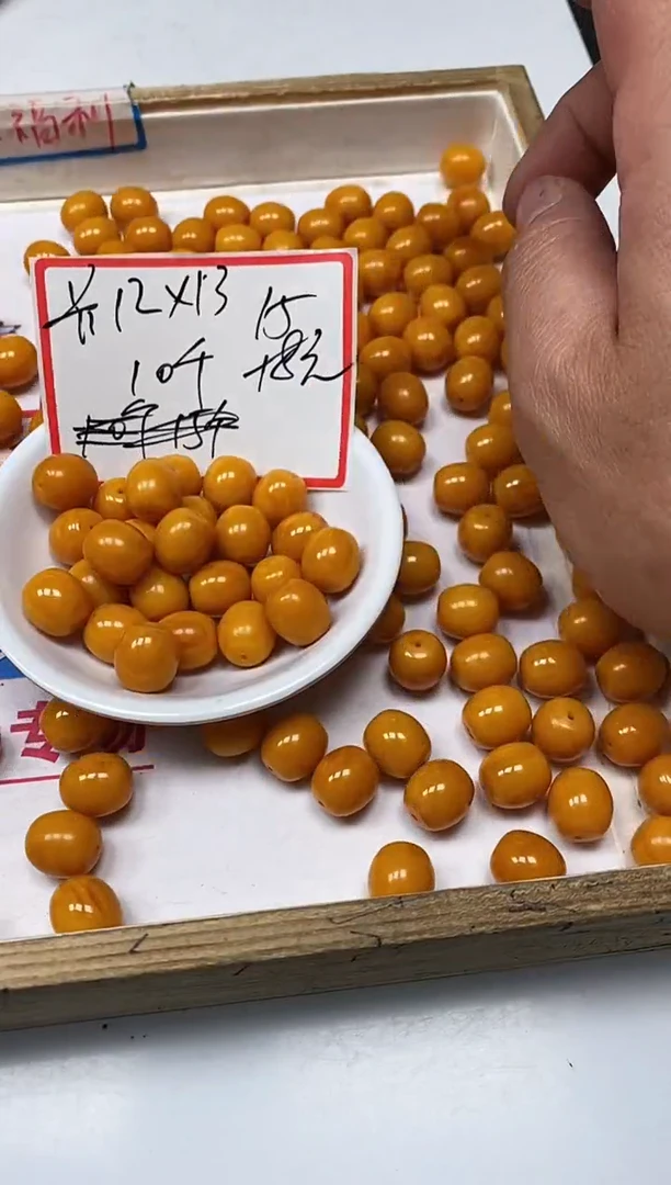 【闪购商品】蜜蜡裸石未镶嵌M21 鸡油黄蜡 枣珠 10颗15元