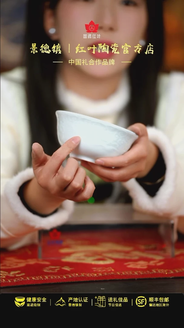 【闪购商品】2个正价5寸影青雕刻祥云翅碗