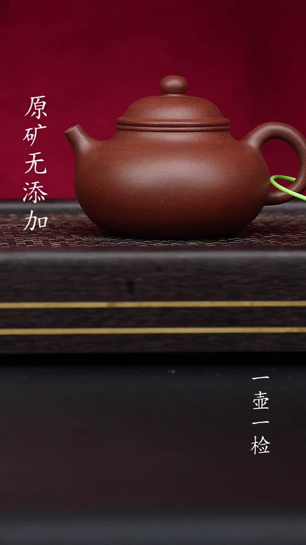 宜兴紫砂底槽清容天