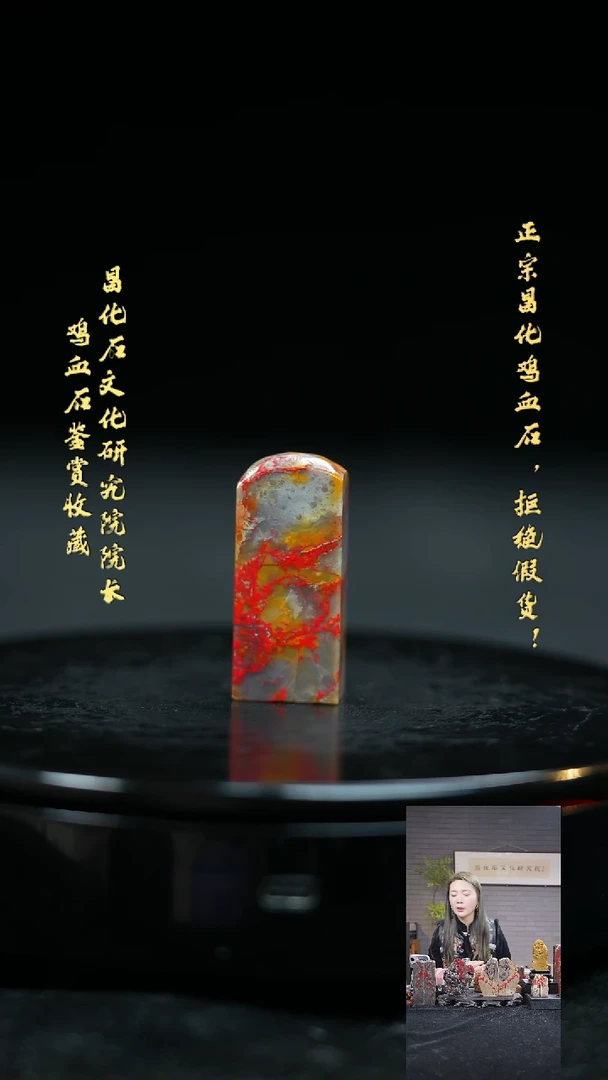 【闪购商品】昌化鸡血石223590000000