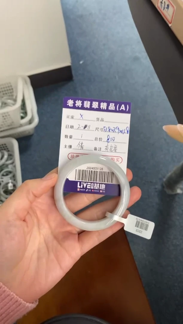 【闪购商品】翡翠手镯未镶嵌/2024005128
