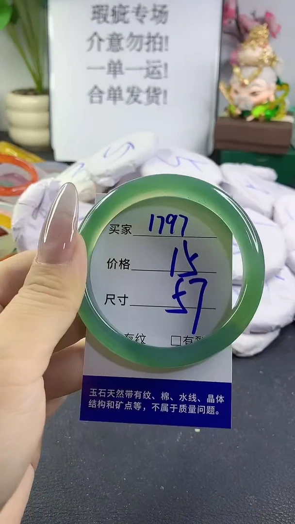 手镯玛瑙/玉髓未镶嵌1797