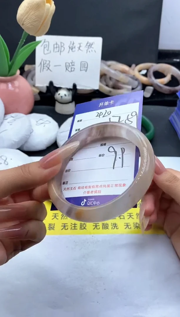 未镶嵌手镯石英质玉（金丝玉）420-59