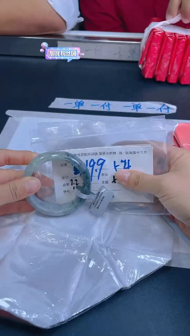 【闪购商品】定制翡翠未镶嵌毛货手镯需精细抛光/54