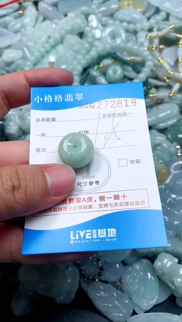 翡翠未镶嵌颈饰闪购商品0272818