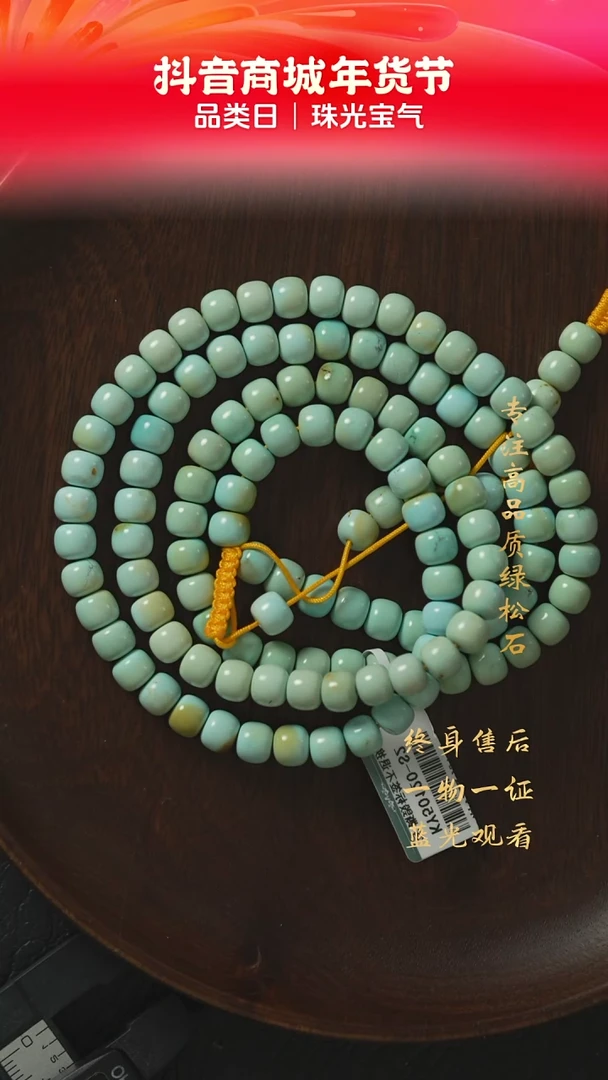 【闪购商品】绿松石Q08（多样性发一件）未镶嵌多圈