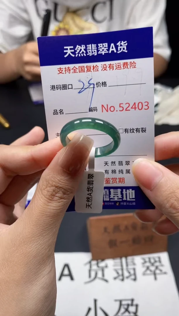 未镶嵌戒指翡翠天然A货翡翠2403