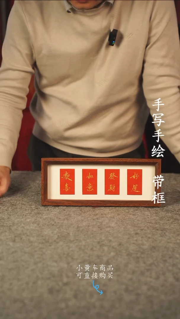 书法长条 13*32书法摆件 编号  欢喜发财