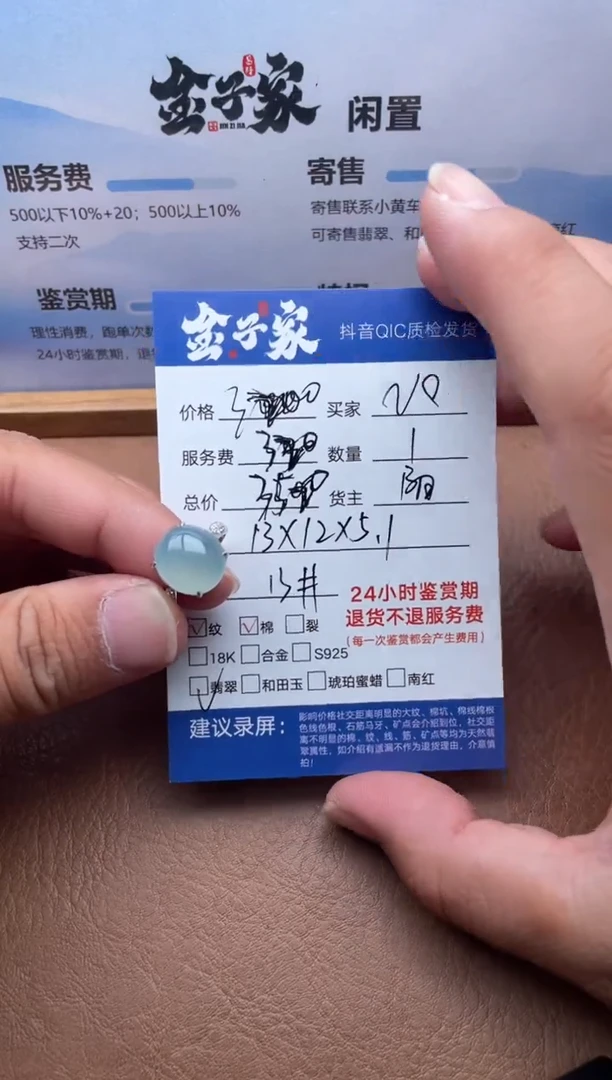 翡翠戒指未镶嵌550980619