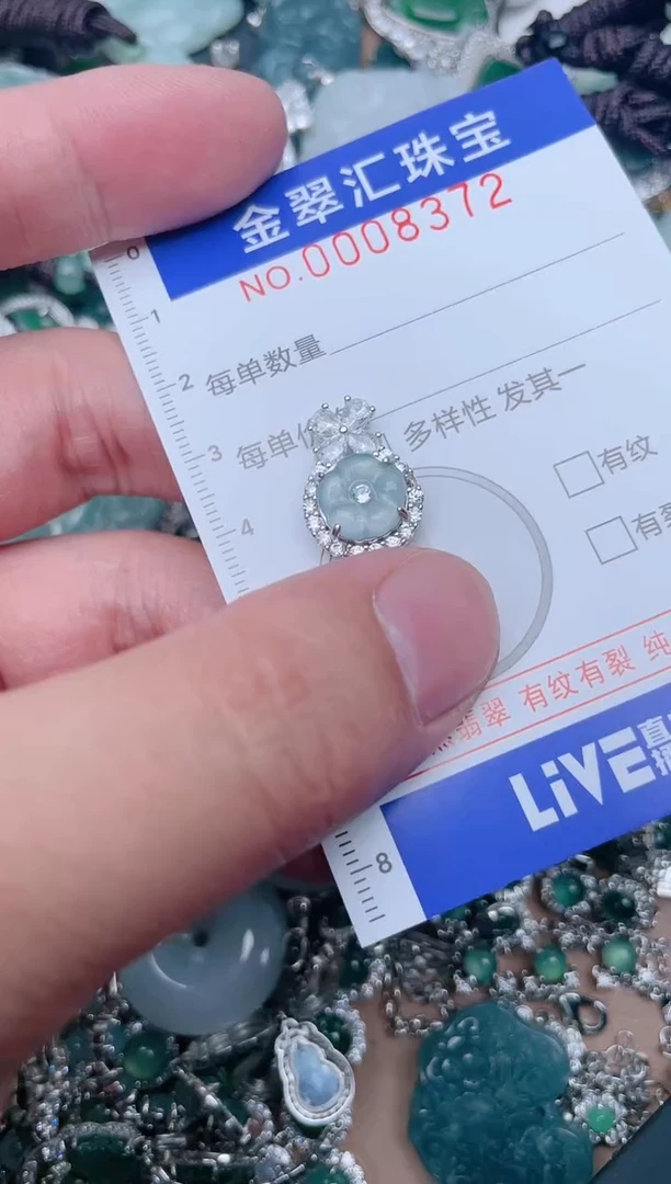 【闪购商品】翡翠颈饰未镶嵌8372....