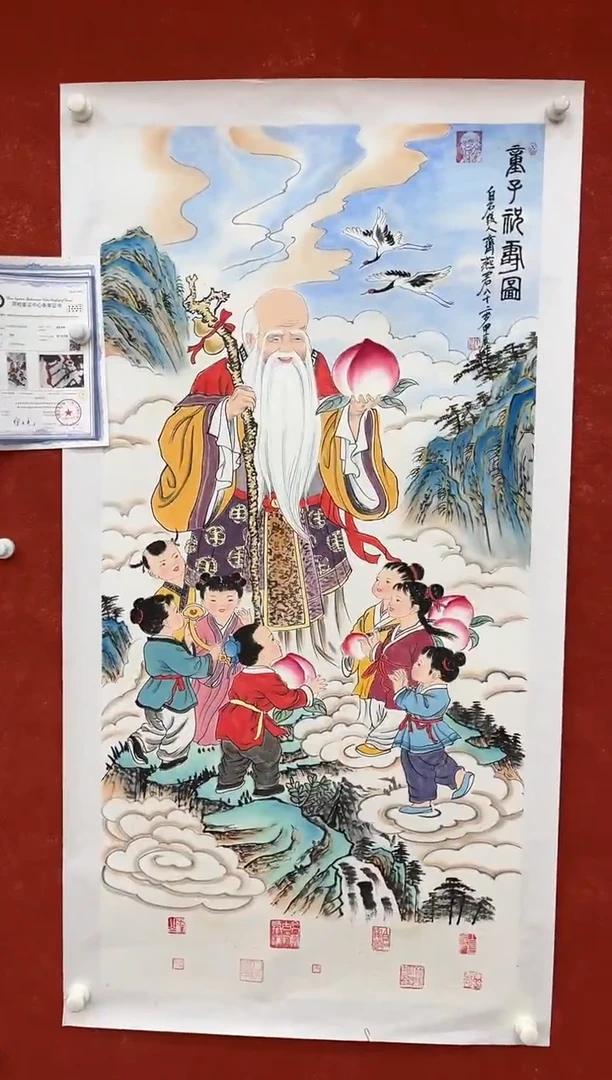 国画12.31zz-齐燕君-四尺4