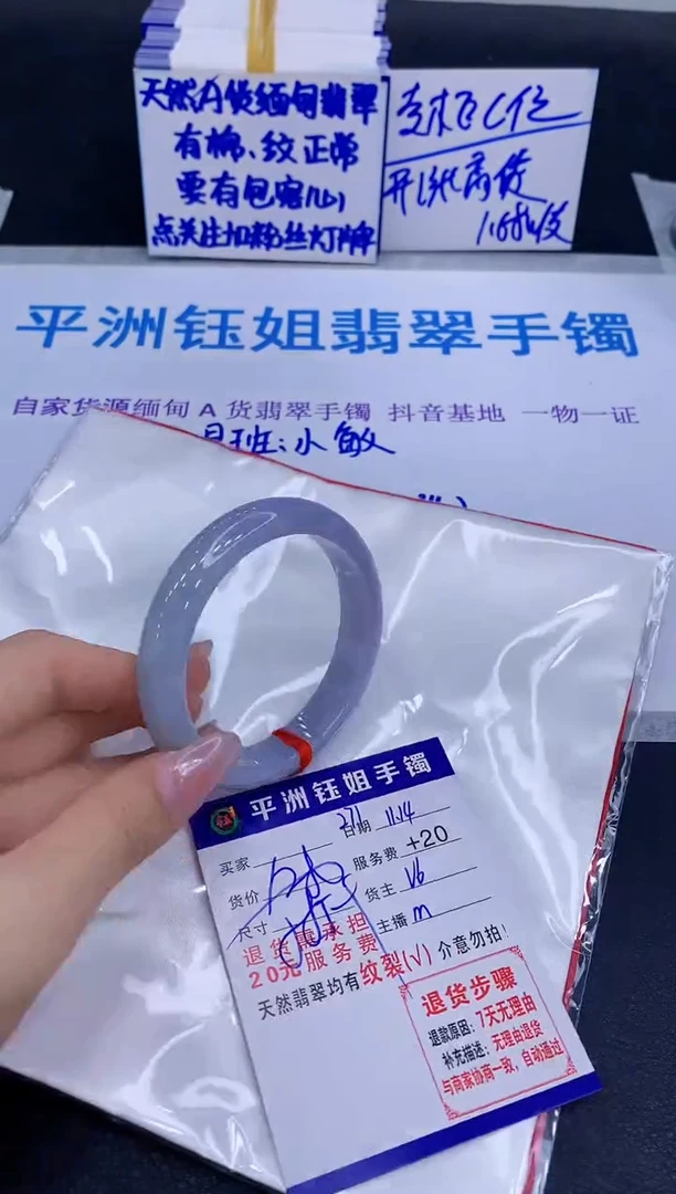 未镶嵌手镯翡翠11