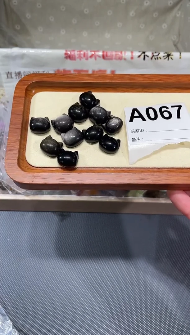 未镶嵌手链水晶A066 黑猫 黑曜石 多样性发一
