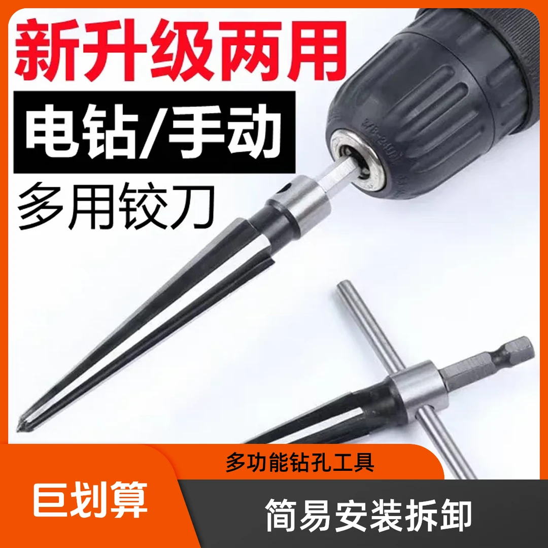 【厂家冲量！低至惊爆价】电钻手钻两用螺旋锥形扩孔器硬质合金铰刀