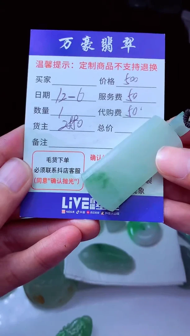 未镶嵌定制翡翠满****红翡翠毛货定制226397