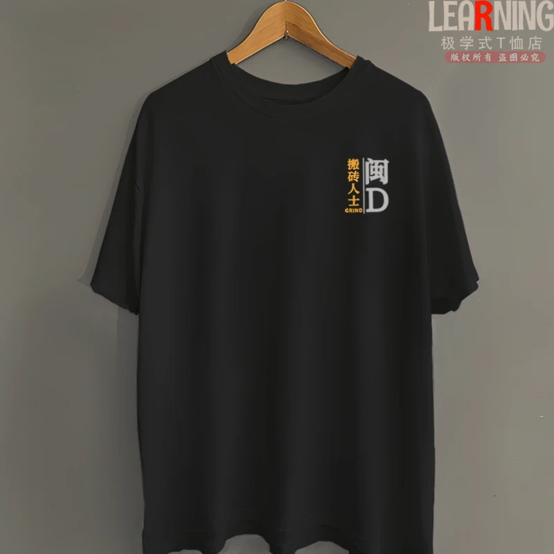 【短袖】可定制厦门车牌闽D夏季美式宽松男士纯棉T恤小众印花上衣潮