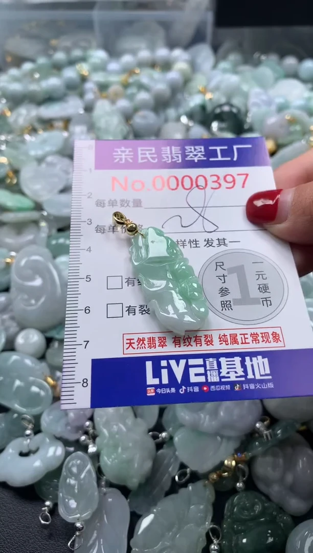 吊坠(不含链)未镶嵌翡翠397