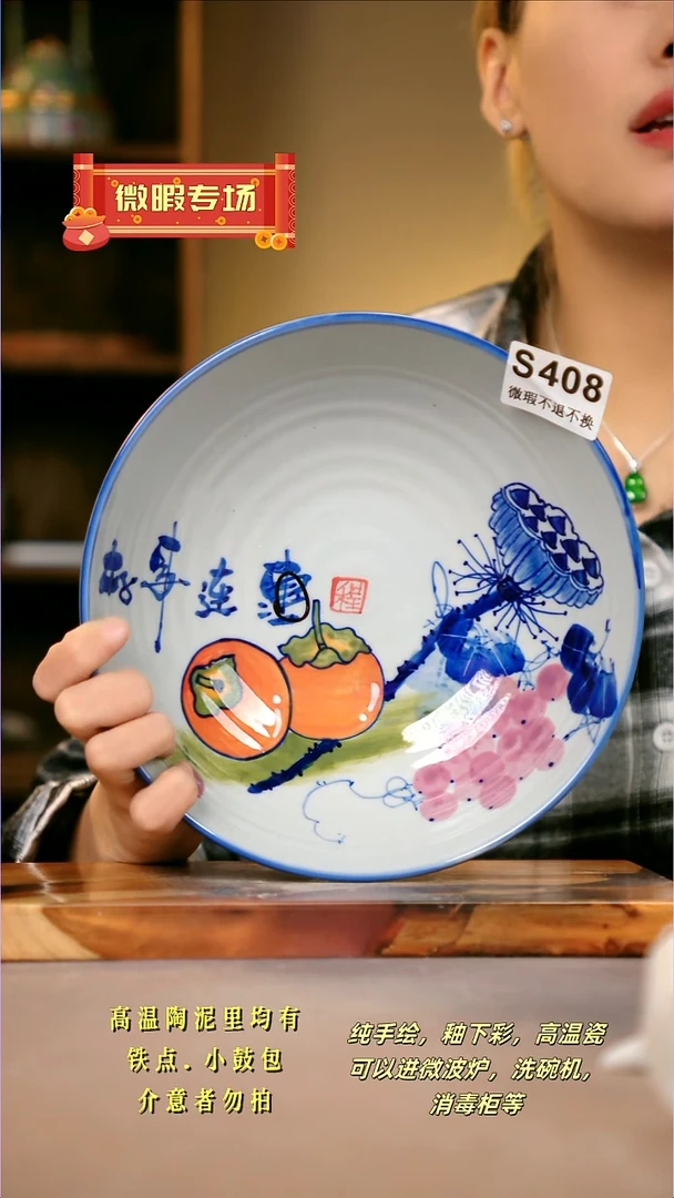 WS408新十二器瓷器