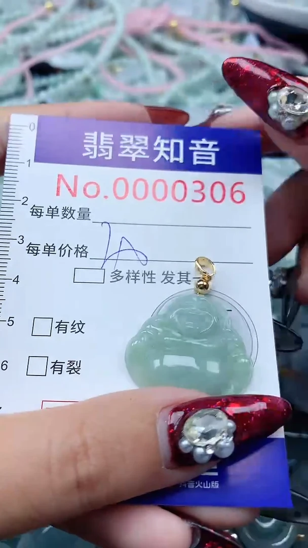 颈饰未镶嵌翡翠306