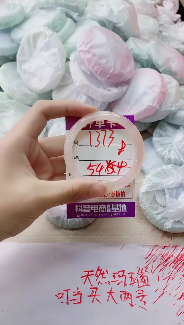 玛瑙/玉髓手镯未镶嵌1373