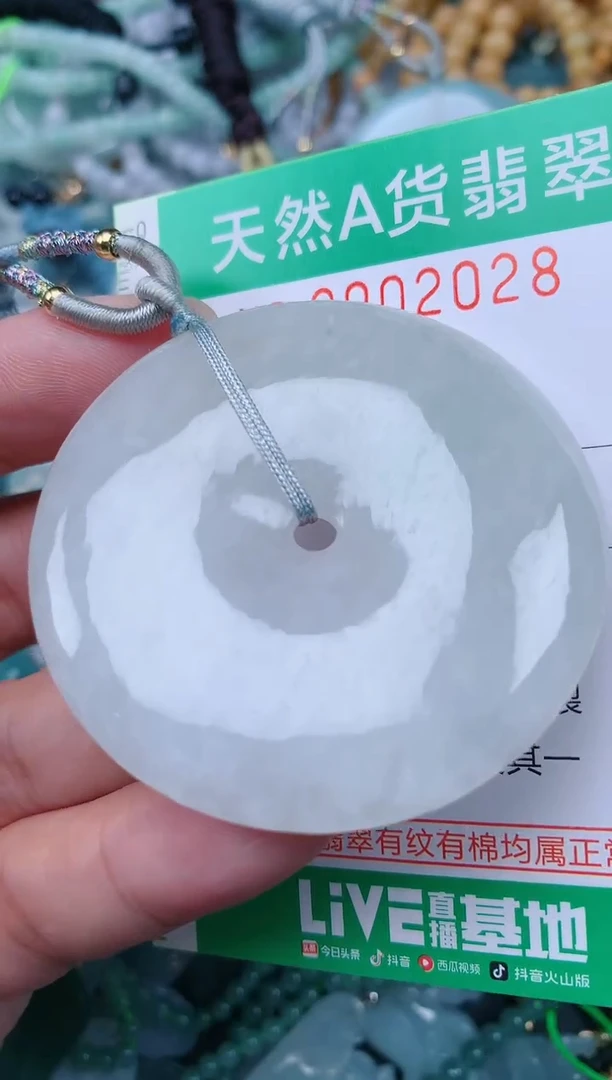 颈饰未镶嵌翡翠.0002028