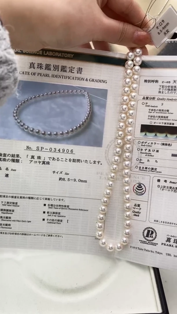 【闪购商品】海水珍珠项链未镶嵌8.5-9mm真科研天女项链