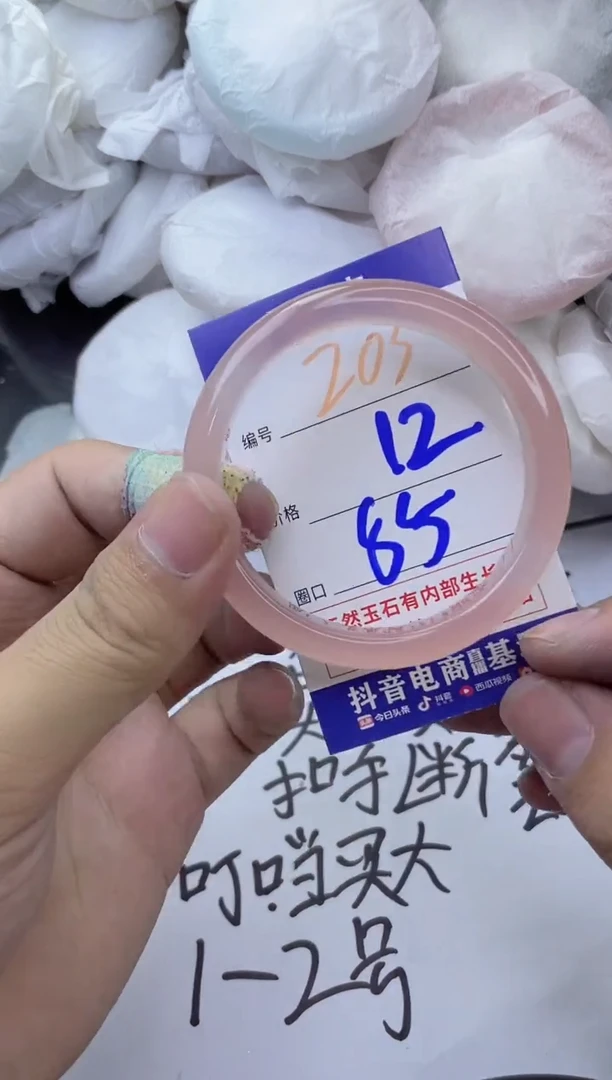 玛瑙/玉髓手镯未镶嵌203