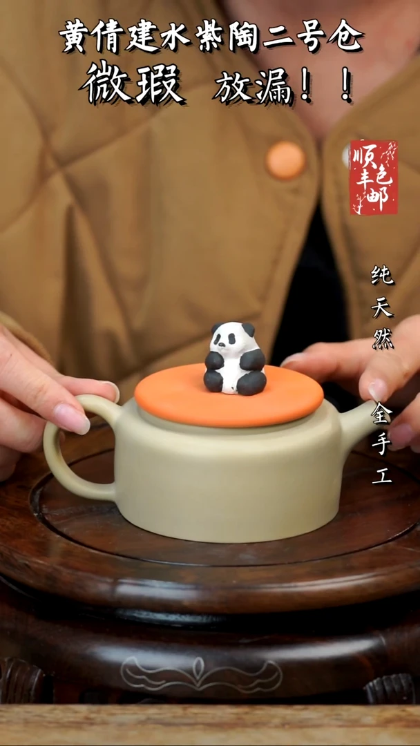 壶黄倩建水紫陶微瑕296