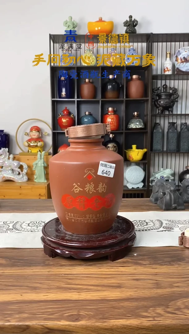 泥满堂5斤紫砂墩坛带字640微瑕不支持退换