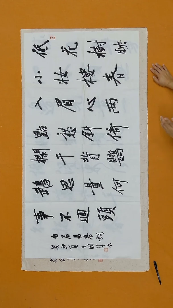 书法张国峰   河南  138*68cm