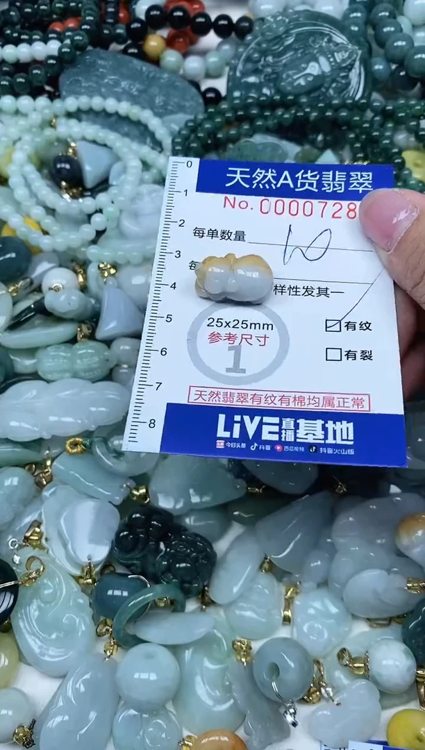 【闪购商品】翡翠吊坠(不含链)未镶嵌翡翠