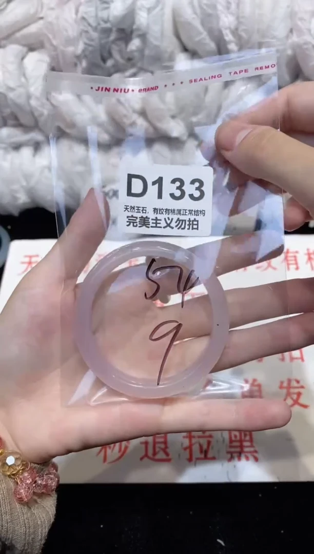 手镯玛瑙/玉髓未镶嵌54