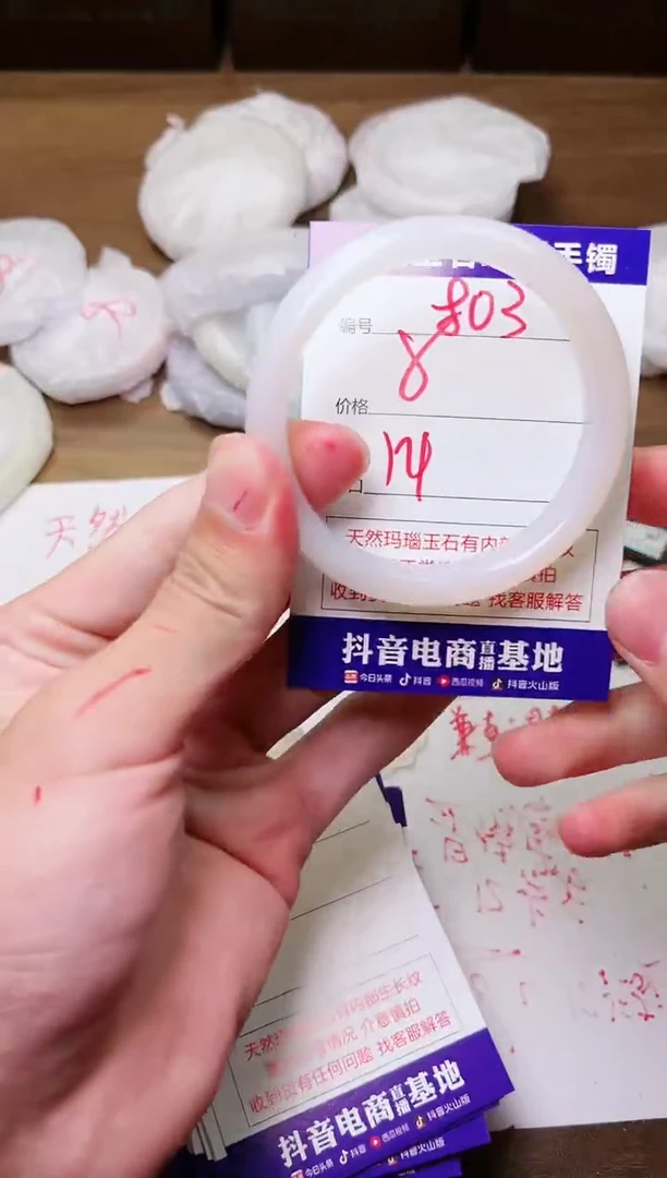 玛瑙/玉髓手镯未镶嵌803