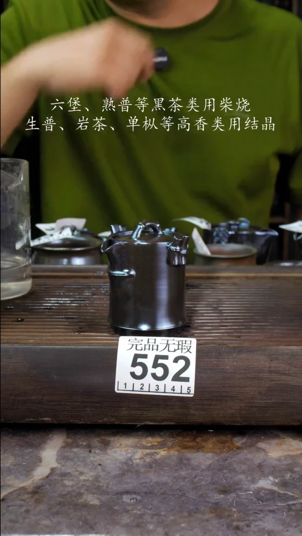 壶四大名陶钦州坭兴陶552