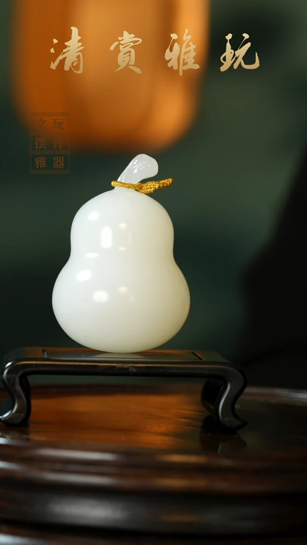 玉《梨形葫芦》手把件摆件