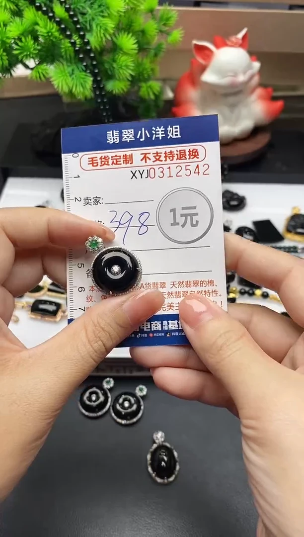 未镶嵌定制翡翠萍*毛货商品 不退换/ 2542