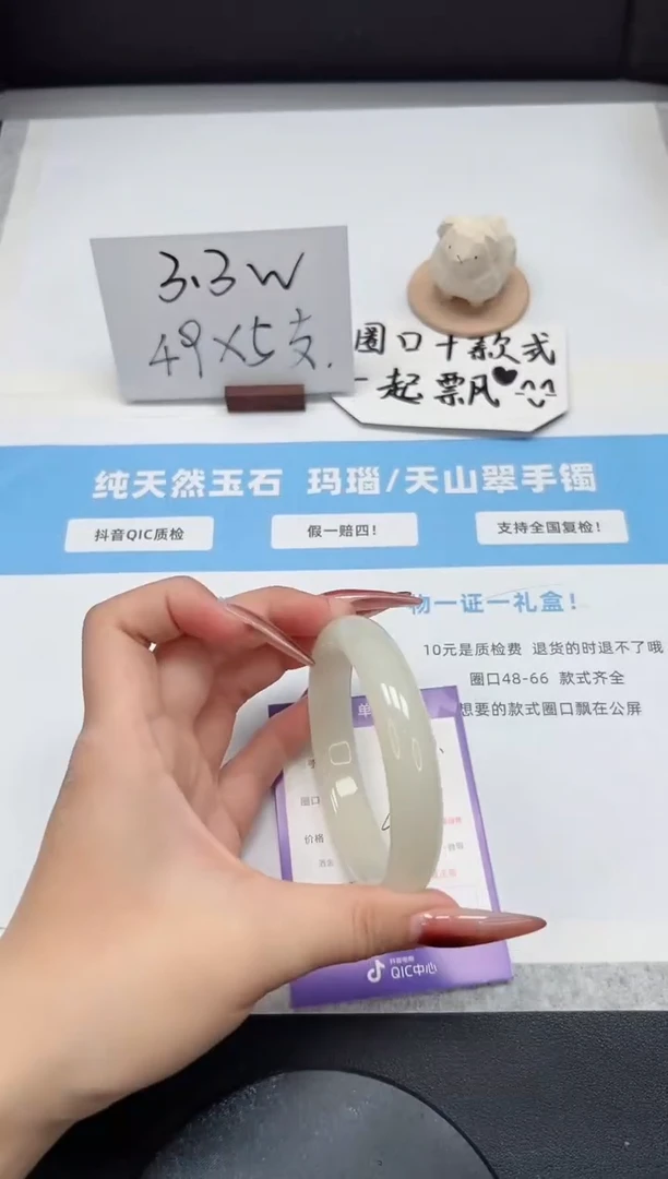 【闪购商品】石英质玉手镯未镶嵌119/蜂蜜水60.7