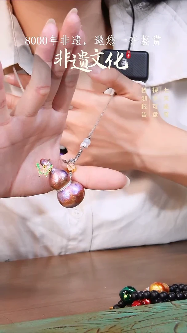 彩云砂锦瑟葫芦毛衣链